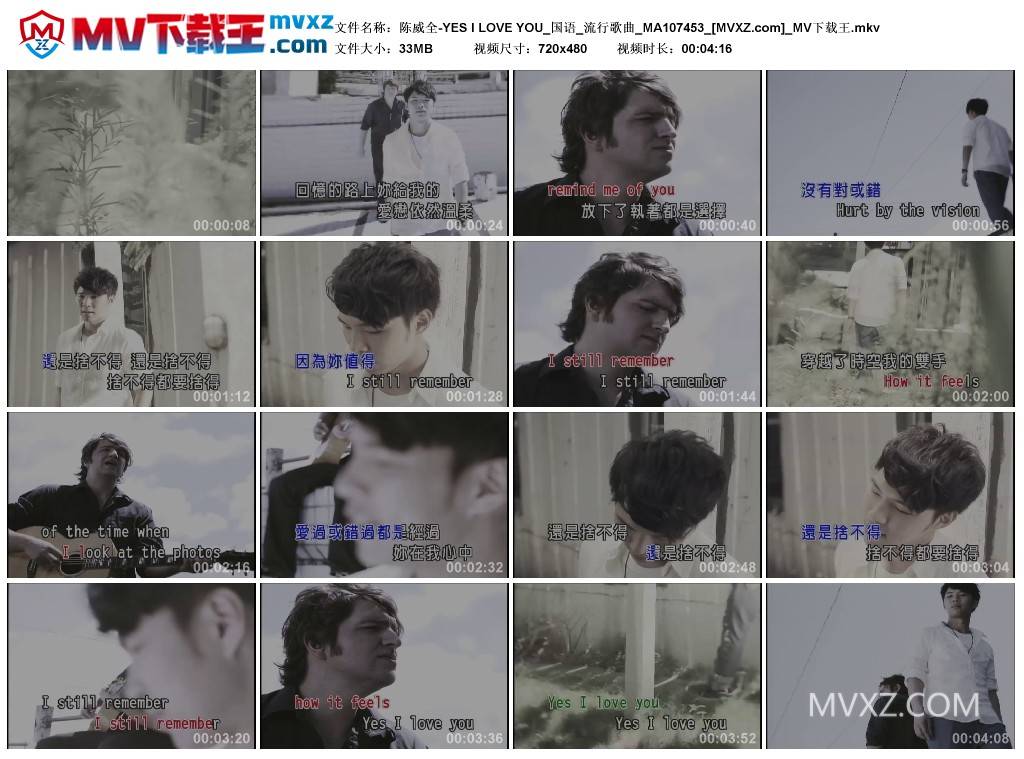 陈威全-YES I LOVE YOU_国语_流行歌曲_MA107453